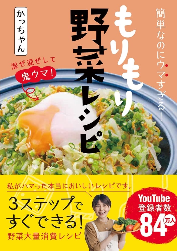 簡単なのにウマすぎる！ もりもり野菜レシピ