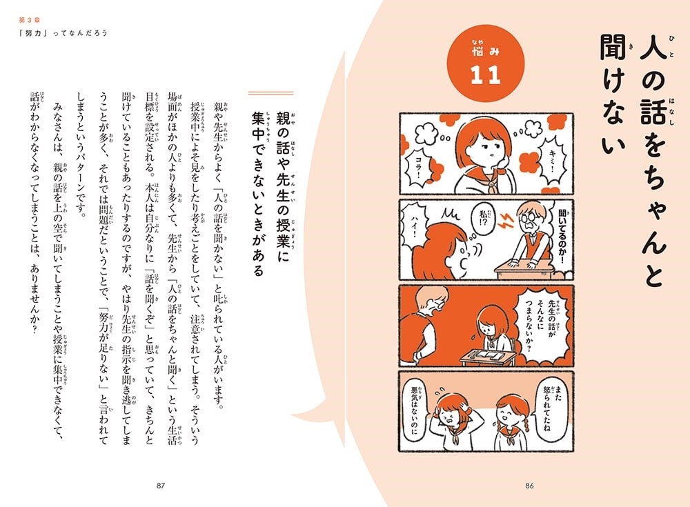 10代からのメンタルケア 「みんなと違う」自分を大切にする方法