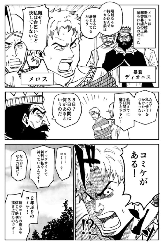 コミケ童話全集4