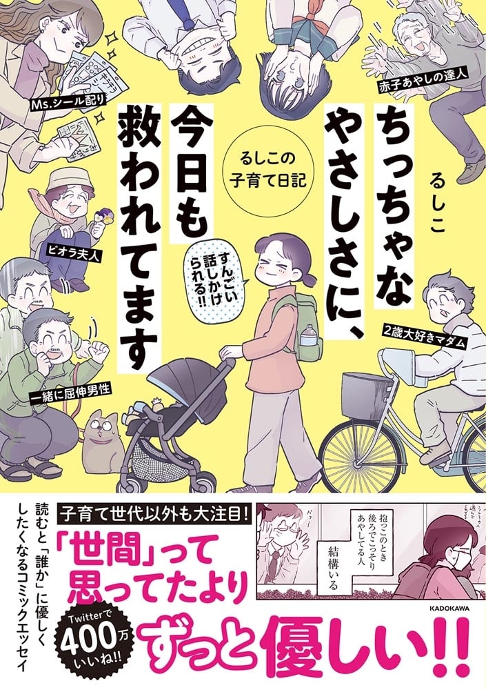 ちっちゃなやさしさに、今日も救われてます るしこの子育て日記