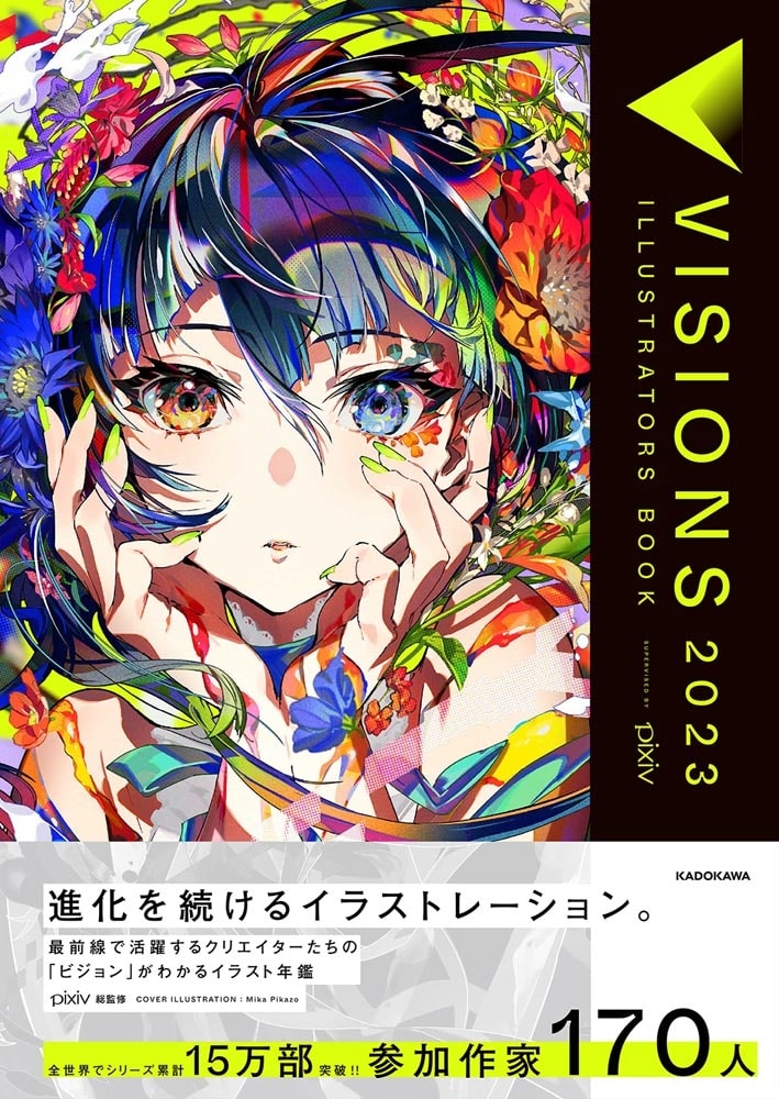 VISIONS 2023 ILLUSTRATORS BOOK