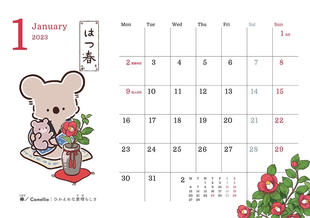 KOALA'S DIARY CALENDAR 2023 コアラ絵日記カレンダー