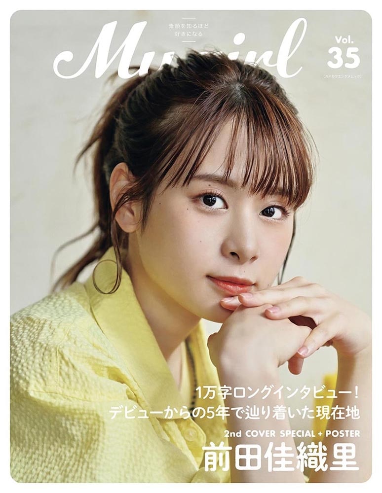 My Girl vol.35