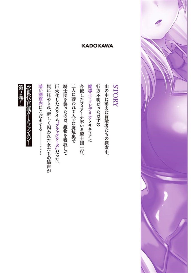 淫靡な洞窟のその奥で　2