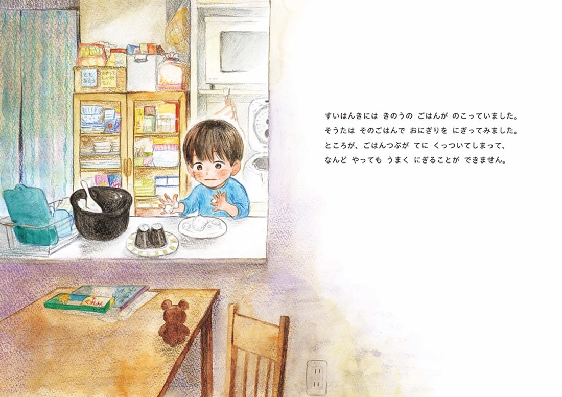 おにぎりを　おかあさんに