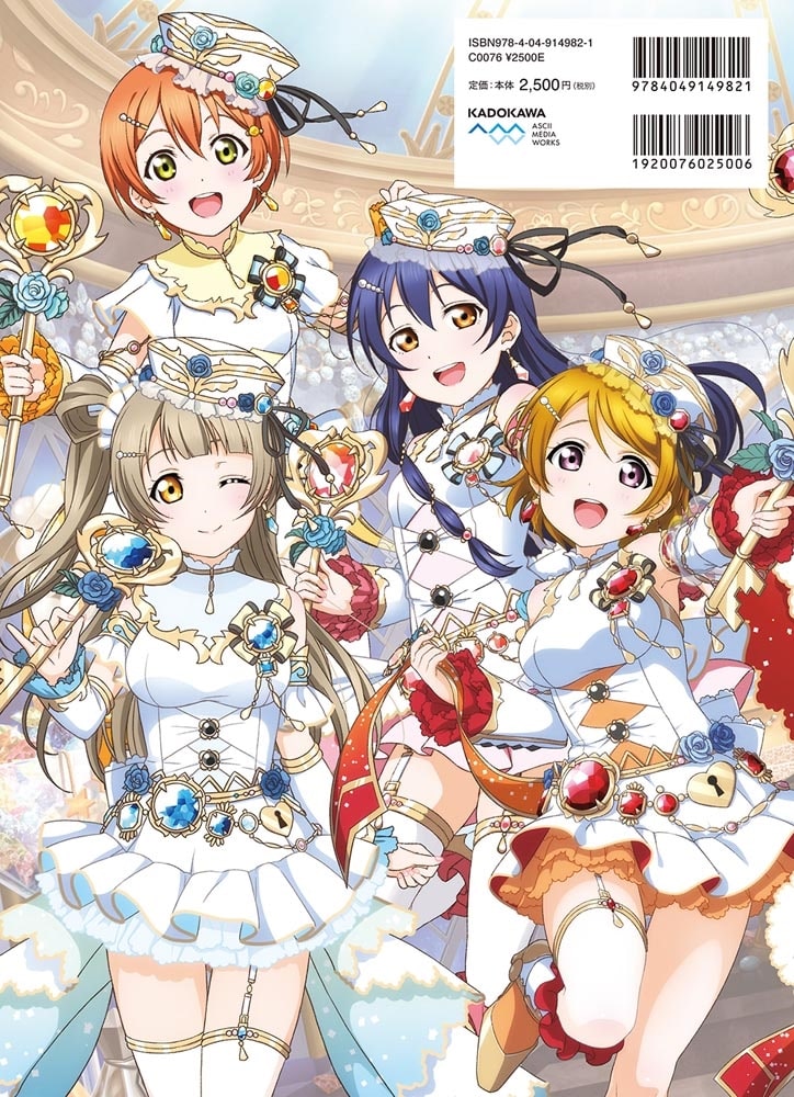 ラブライブ！スクールアイドルフェスティバル official illustration book5