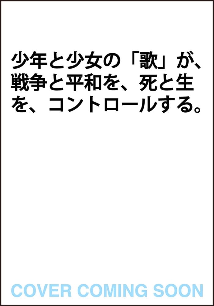 芥子はミツバチを抱き