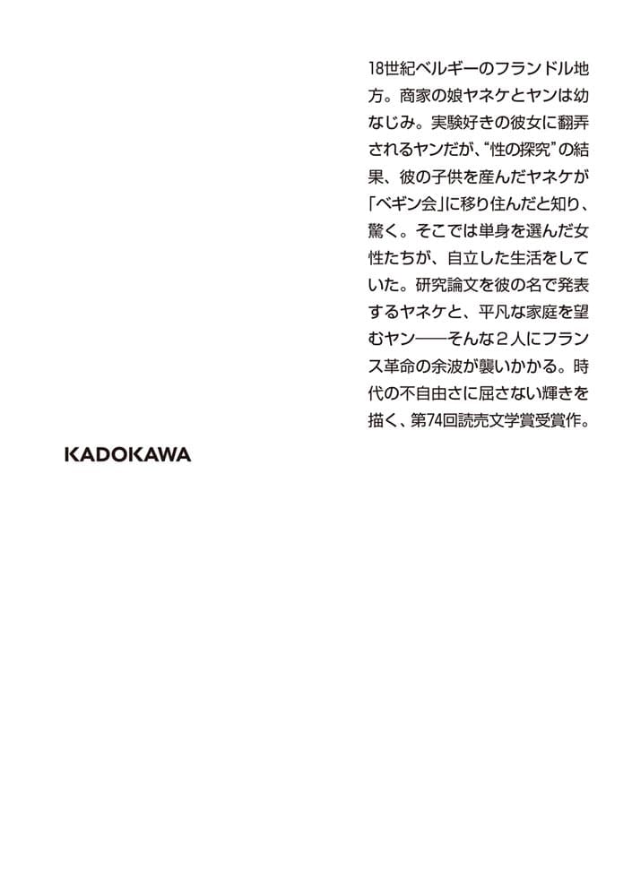 喜べ、幸いなる魂よ