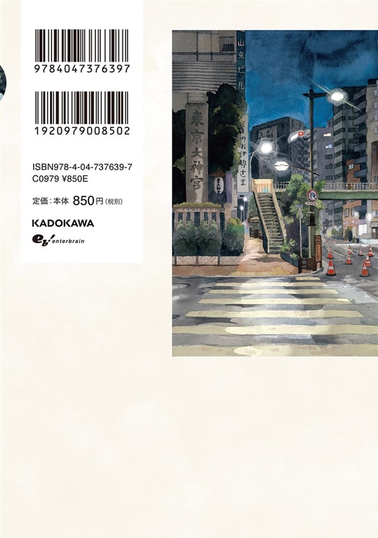 夜をととのえる　１