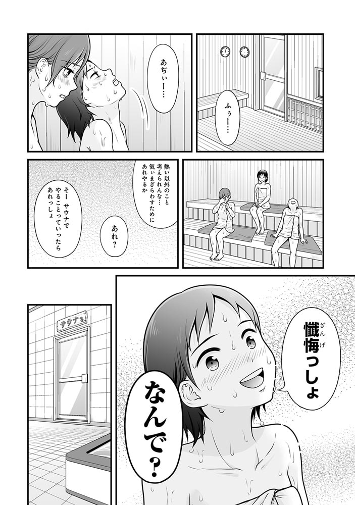 女子高生の無駄づかい　（１１）