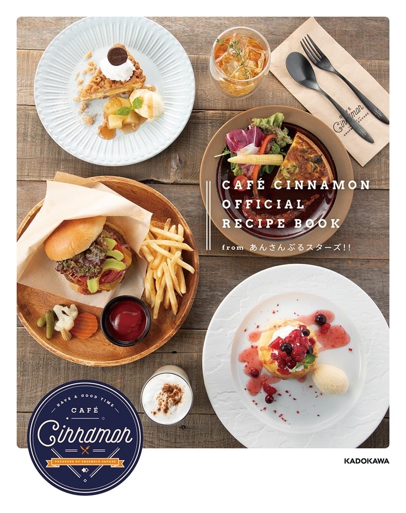 CAFE CINNAMON OFFICIAL RECIPE BOOK　 from あんさんぶるスターズ！！