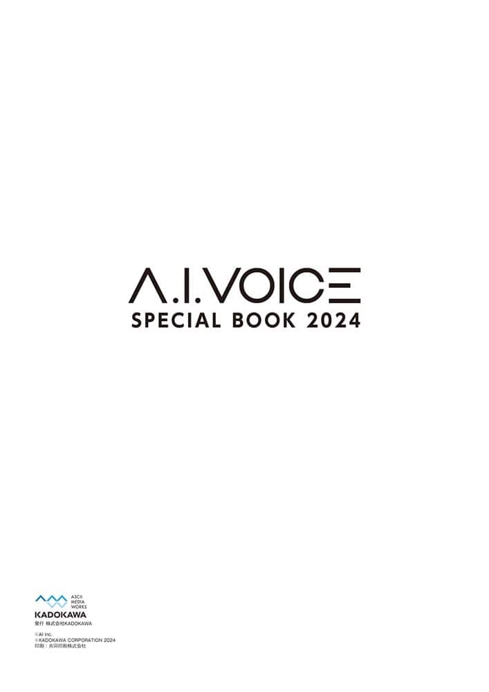 A.I.VOICE SPECIAL BOOK 2024