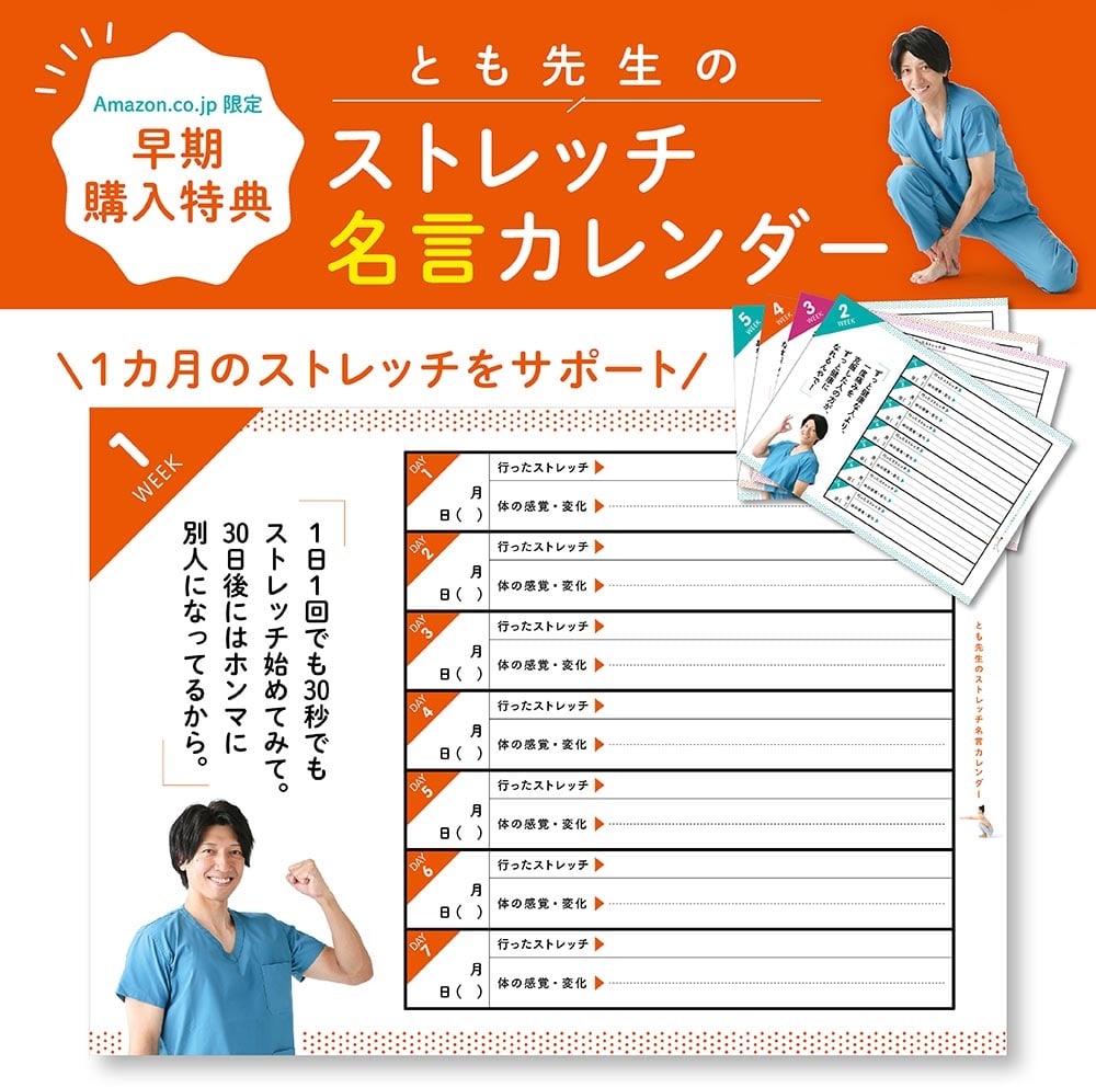 高血圧、中性脂肪、腰痛がみるみるよくなる！ 30秒速効！足首やわやわストレッチ