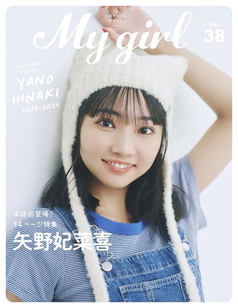 My Girl vol.38