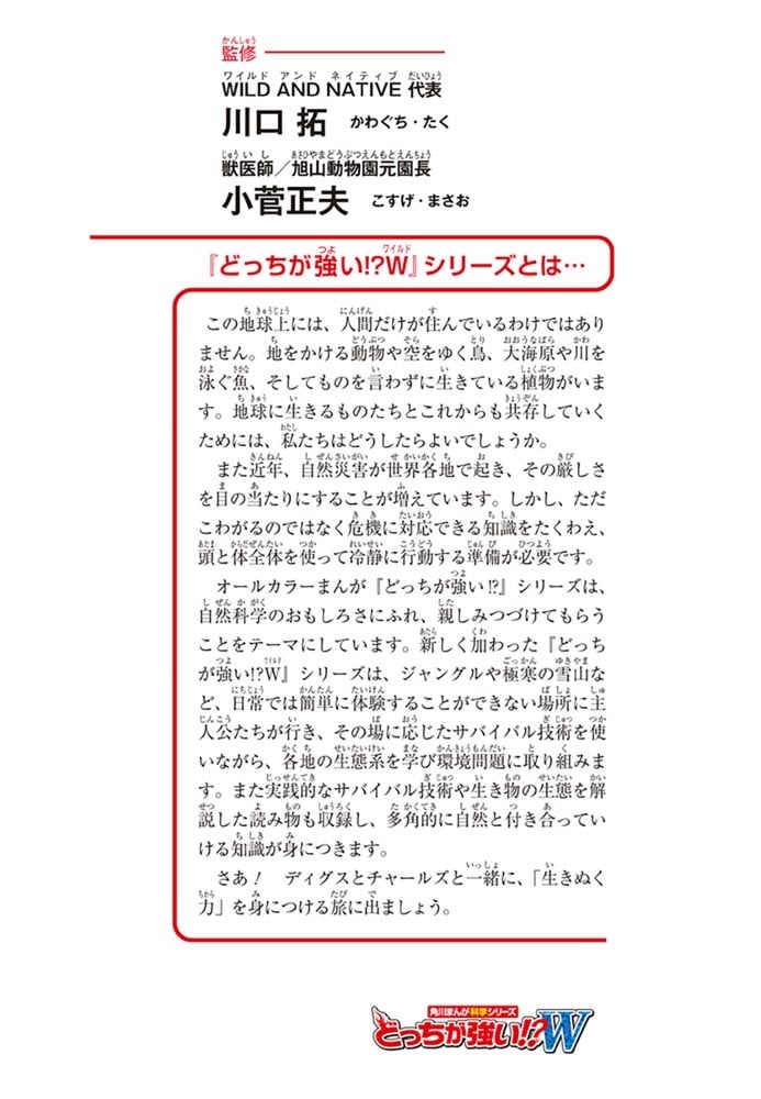 どっちが強い!?W シベリアトラとの激闘