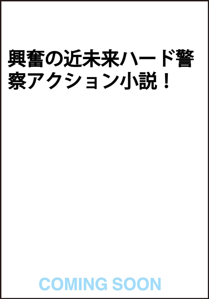 暗黒戦鬼グランダイヴァー