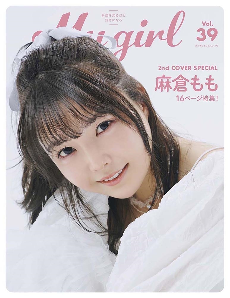 My Girl vol.39