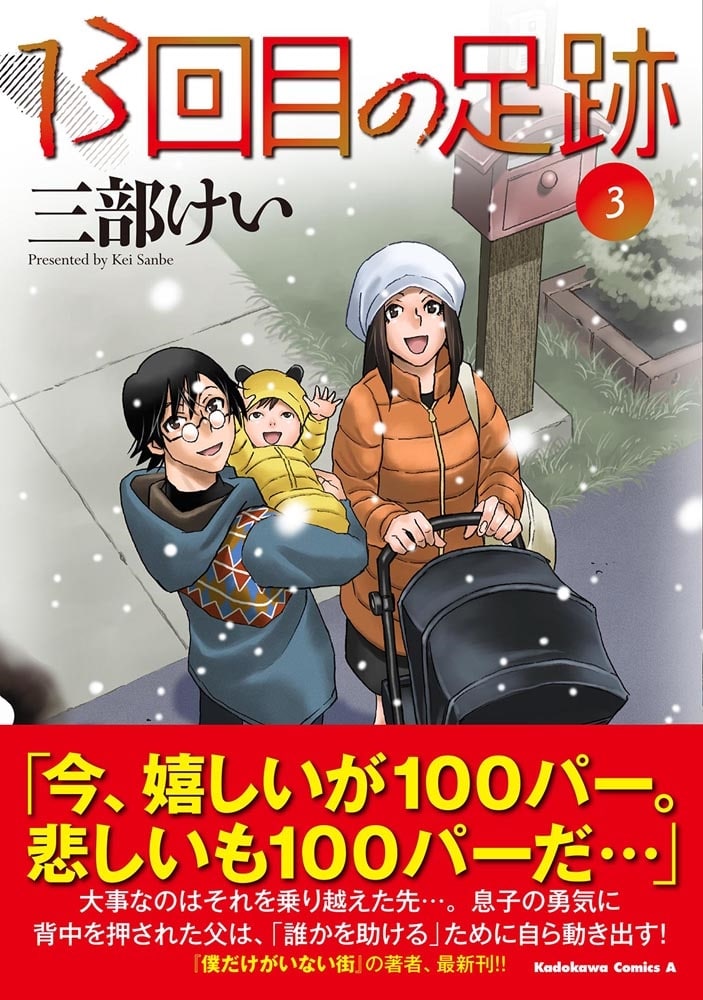 13回目の足跡　（３）