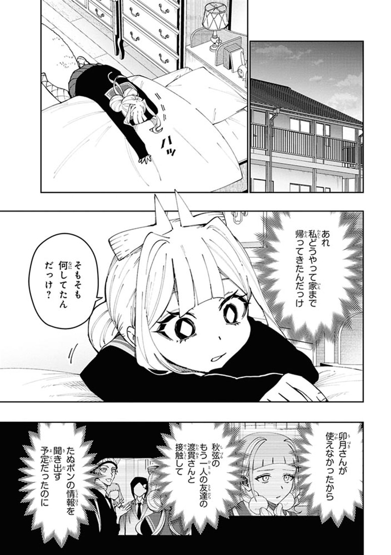 学園の王子とゲーム実況者　4