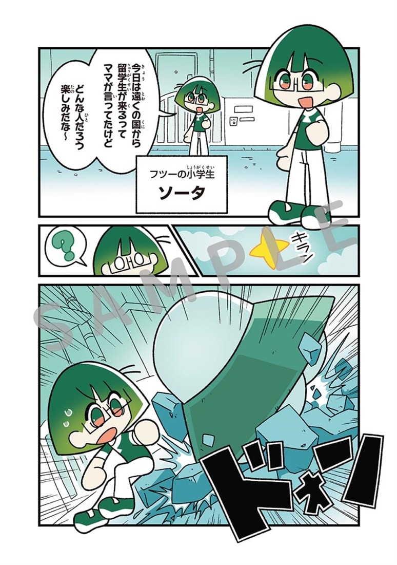 中学入試　はじめの一冊 ぜんぶマンガでわかる理科　生物・地学