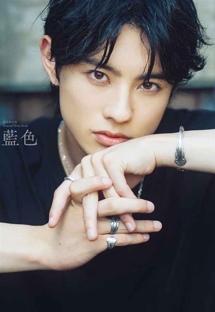 前田拳太郎 Personal Photo Book 藍色