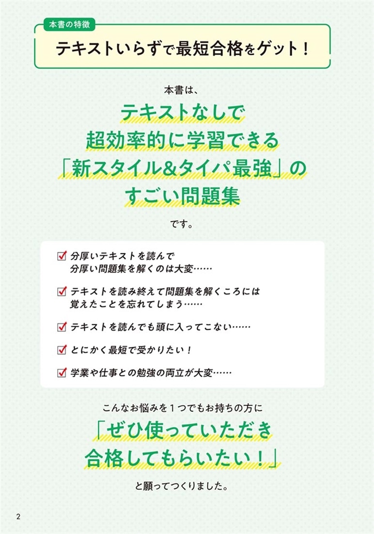 教育系YouTuberセイウチ塾の公務員試験 数的推理 テキストいらずのすごい問題集