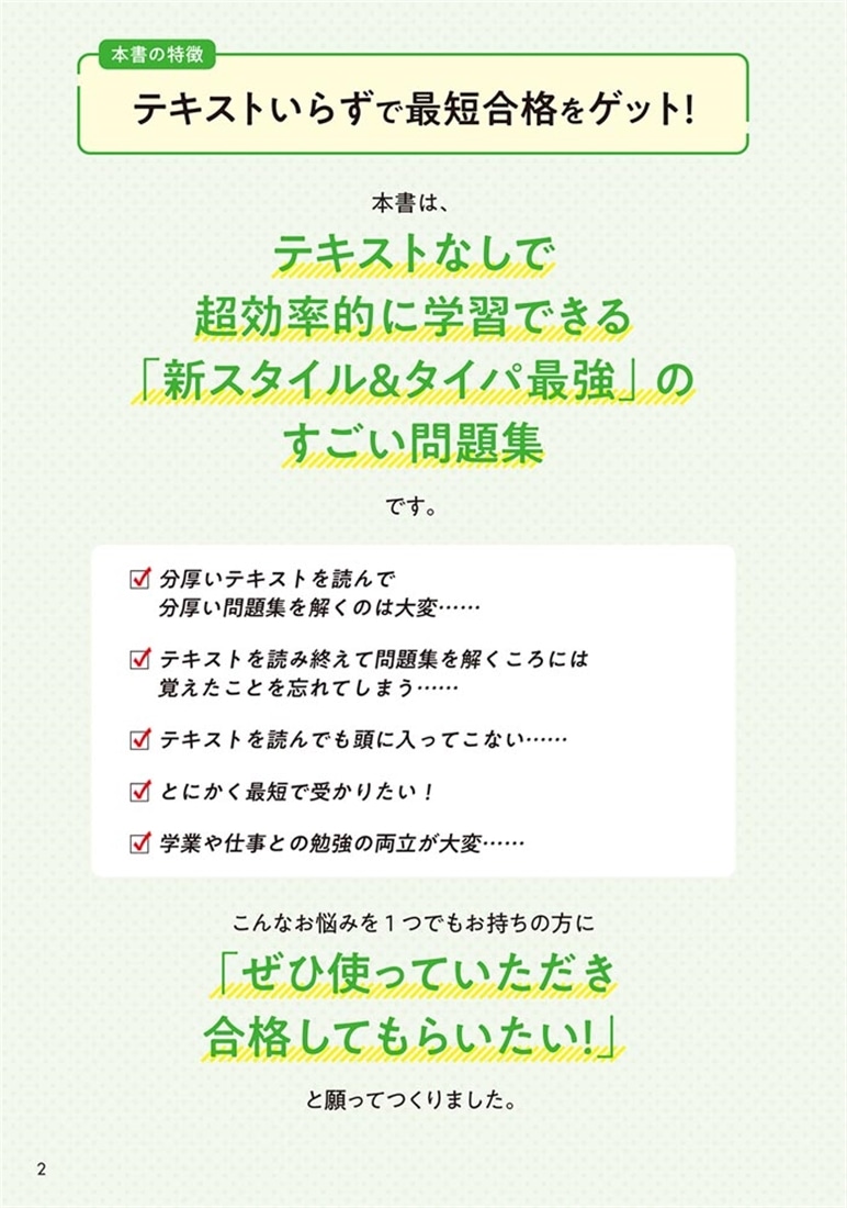 教育系YouTuberセイウチ塾の公務員試験 判断推理・資料解釈 テキストいらずのすごい問題集