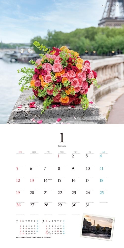 『花時間』2025 Calendar パリの花・パリの街