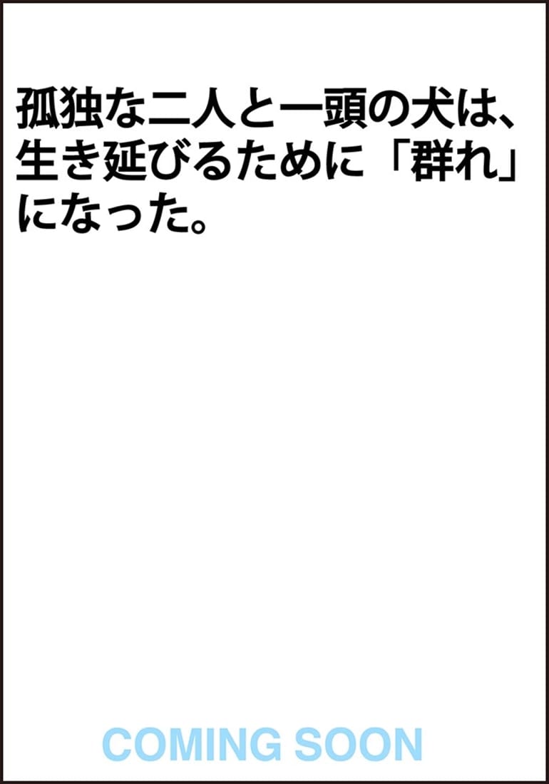 海霧 ―ジリ―