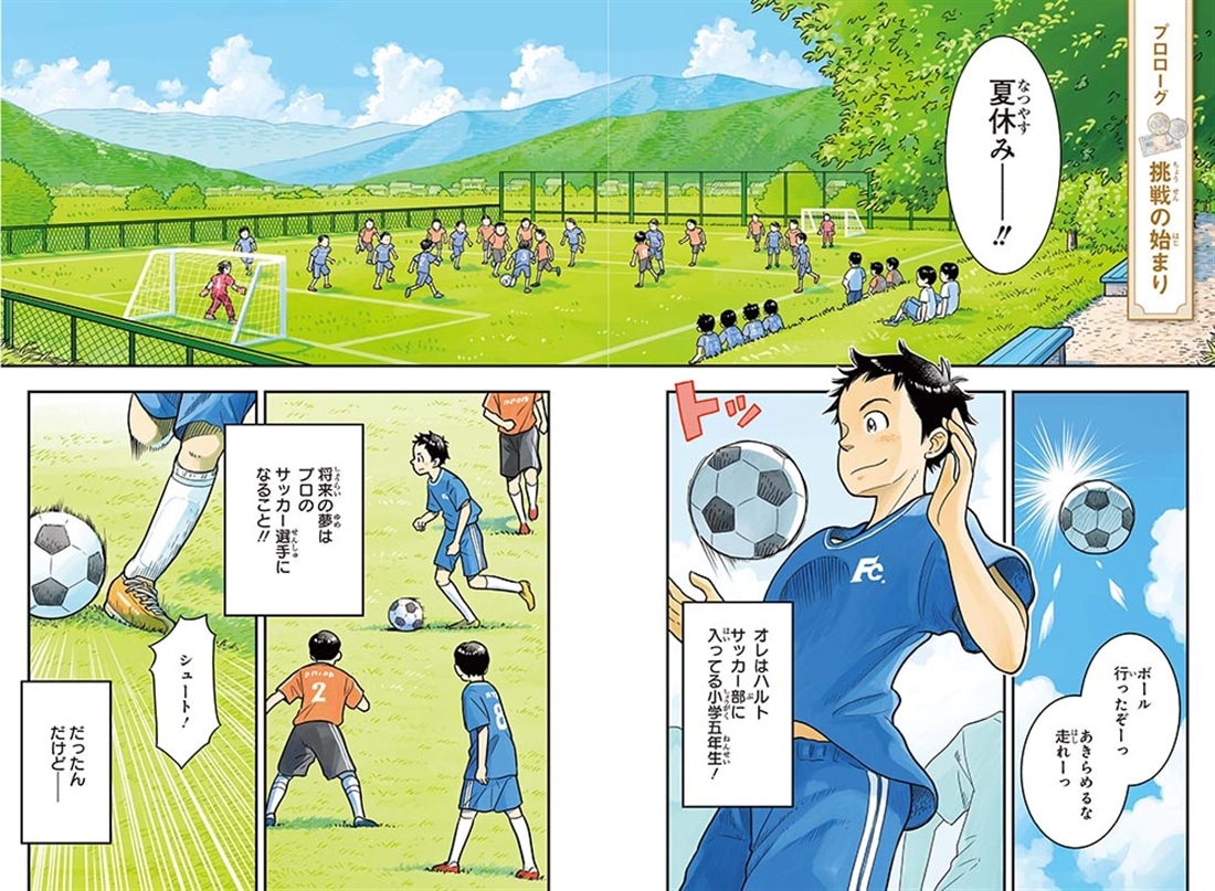 角川まんが学習シリーズ＋ ぼくらの未来をつなぐお金の知識