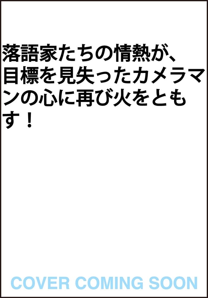 みずもかえでも