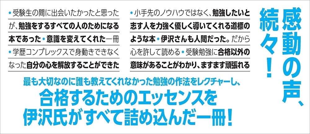 勉強大全 ハンディ ひとりひとりにフィットする１からの勉強法