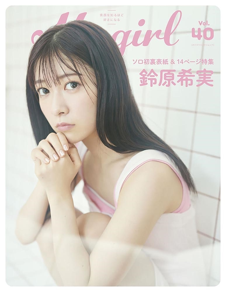 My Girl vol.40