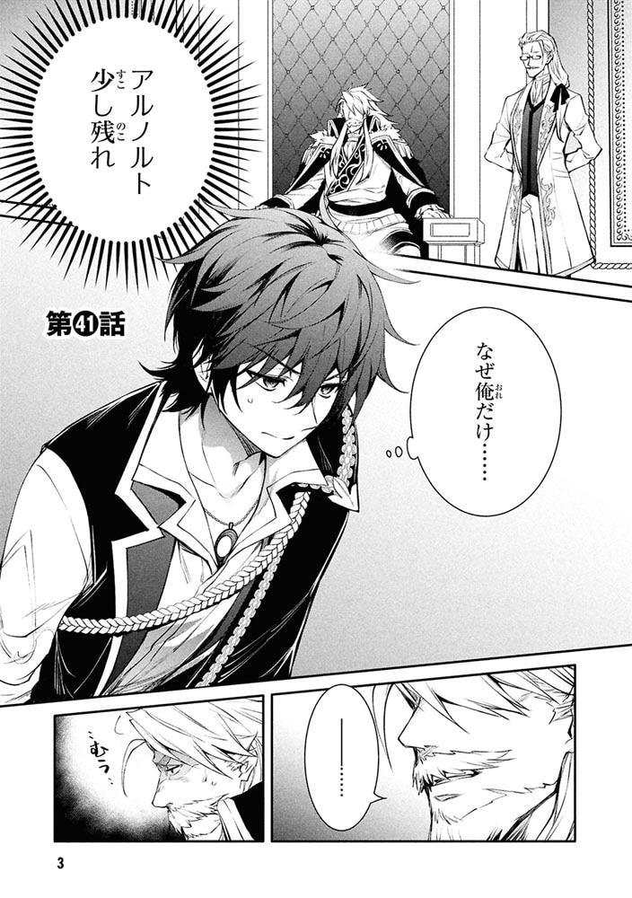 最強出涸らし皇子の暗躍帝位争い　（８）