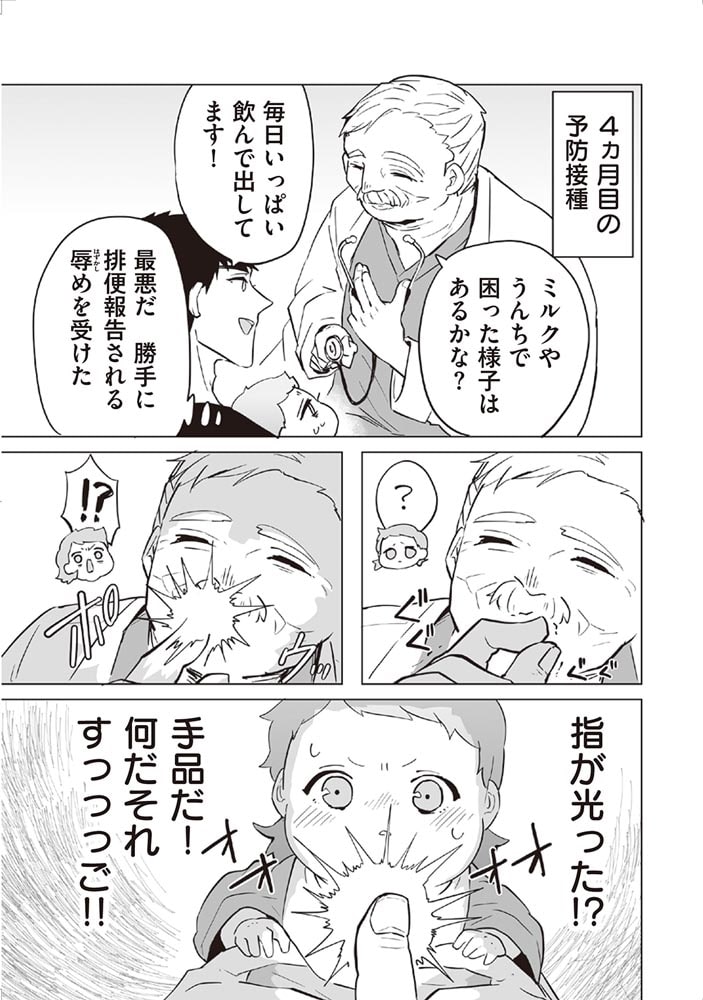 赤ちゃんに転生した話(3)