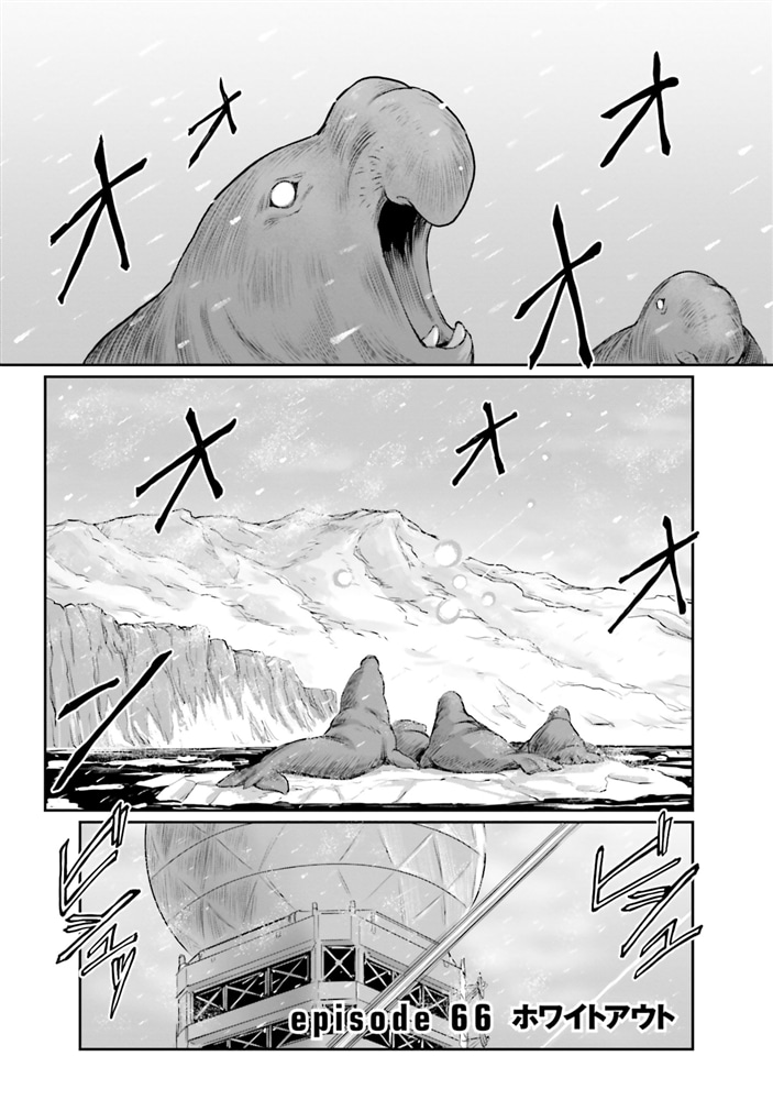 機動戦士ムーンガンダム　（１４）