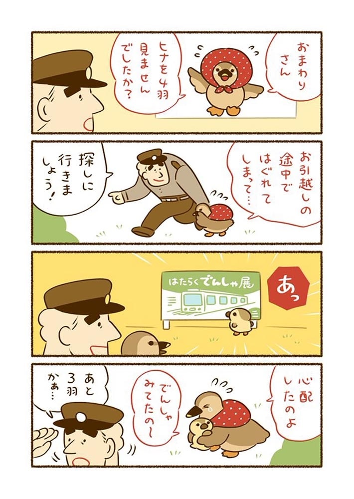 平和な事件しか起こらない町