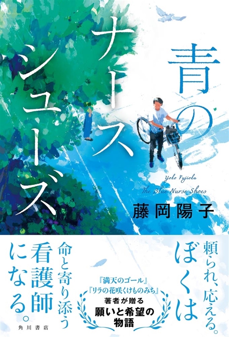 青のナースシューズ