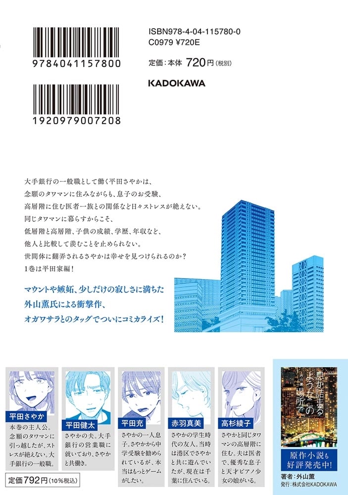 息が詰まるようなこの場所で　１