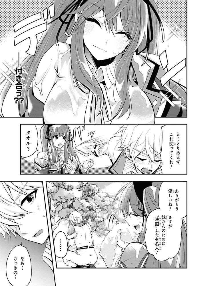 最強落第貴族の剣魔極めし暗闘譚　（２）