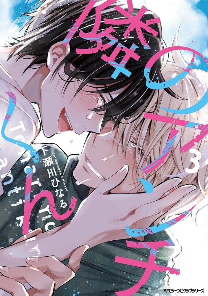 隣のアンチくん　3