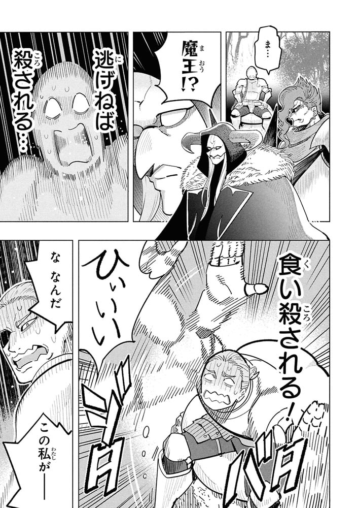 創造錬金術師は自由を謳歌する 故郷を追放されたら、魔王のお膝元で超絶効果のマジックアイテム作り放題になりました　(６)