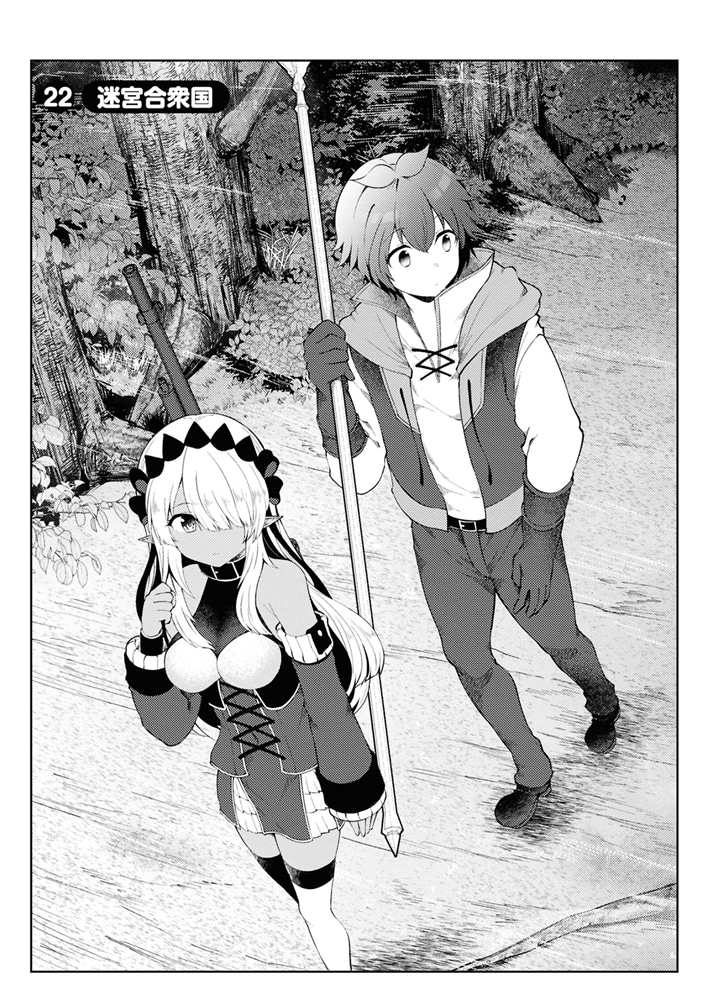 家が燃えて人生どうでも良くなったから、残ったなけなしの金でダークエルフの奴隷を買った。　（５）