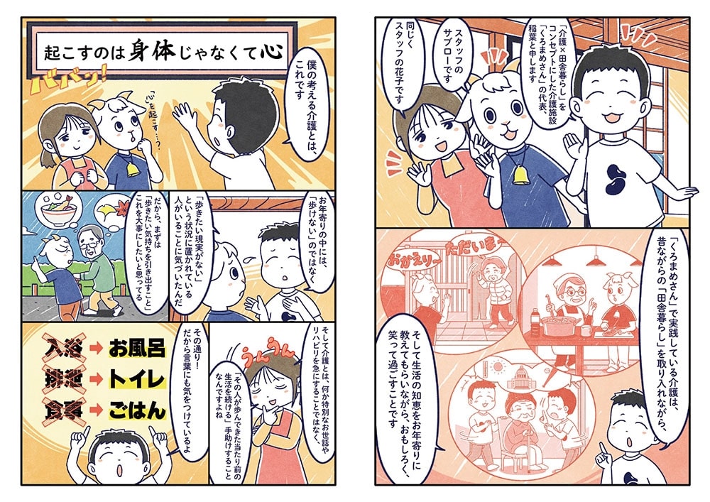 介護の大ピンチ解決します