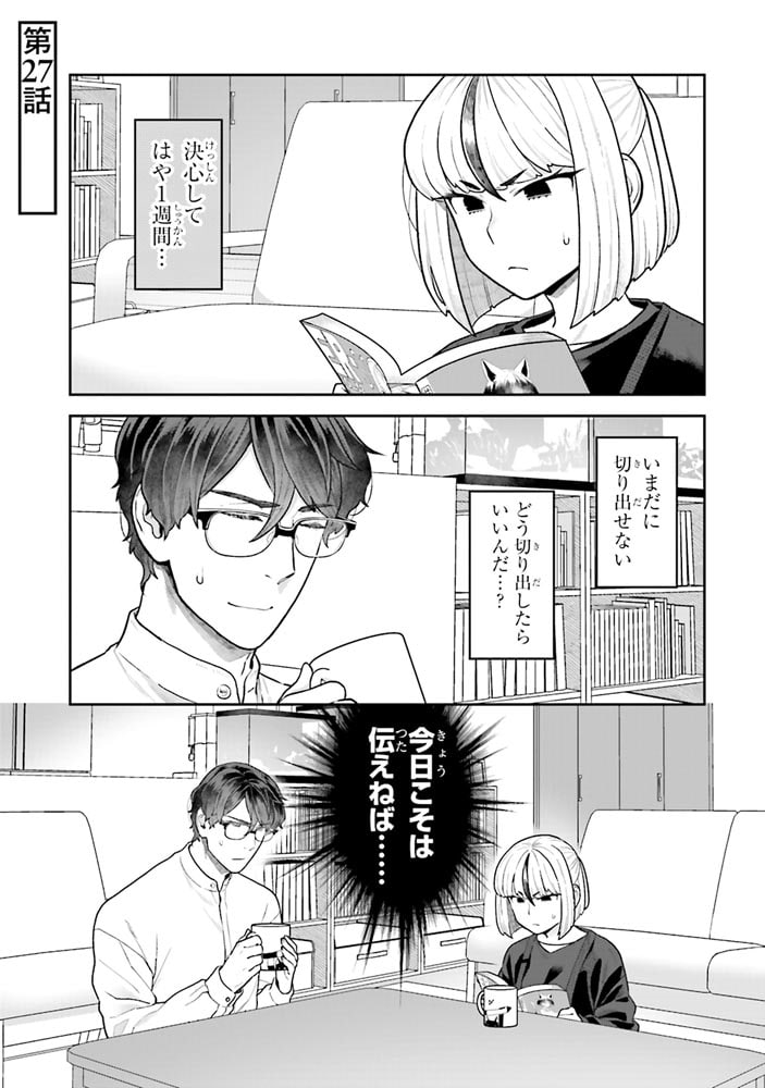 脱稿するまでオチません(4)