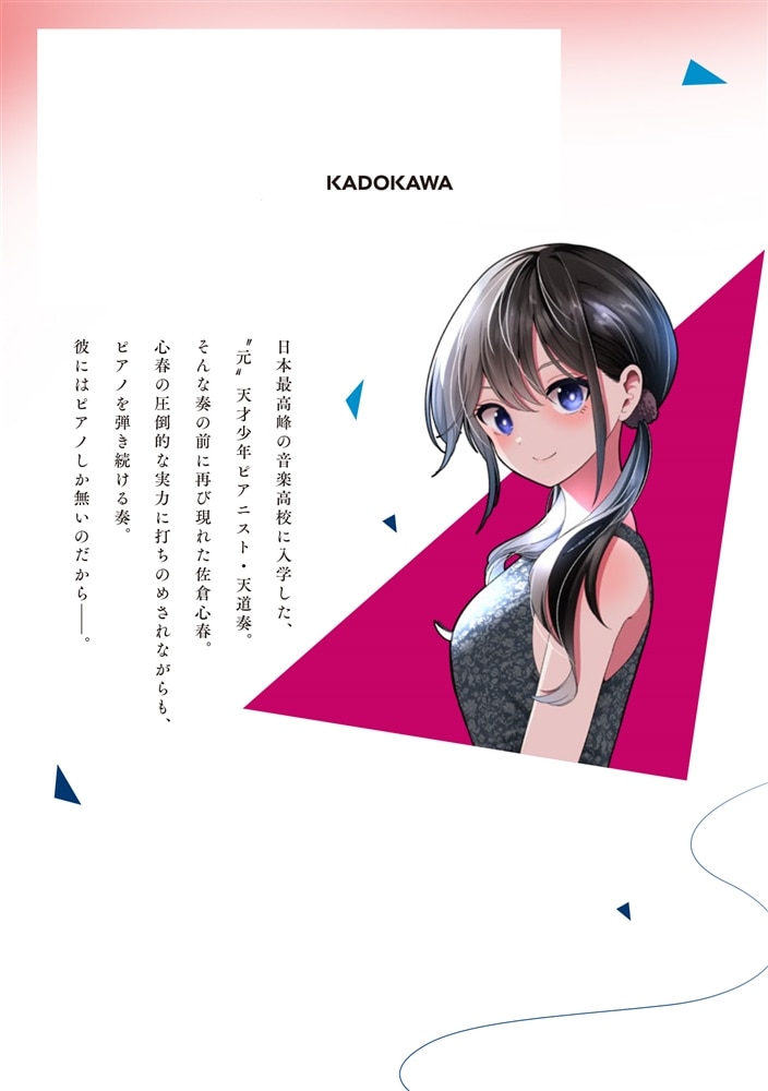 ピアノが無ければただのゴミ 2