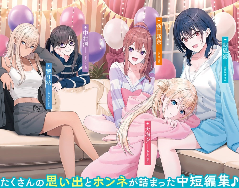 クラスで２番目に可愛い女の子と友だちになった7.5