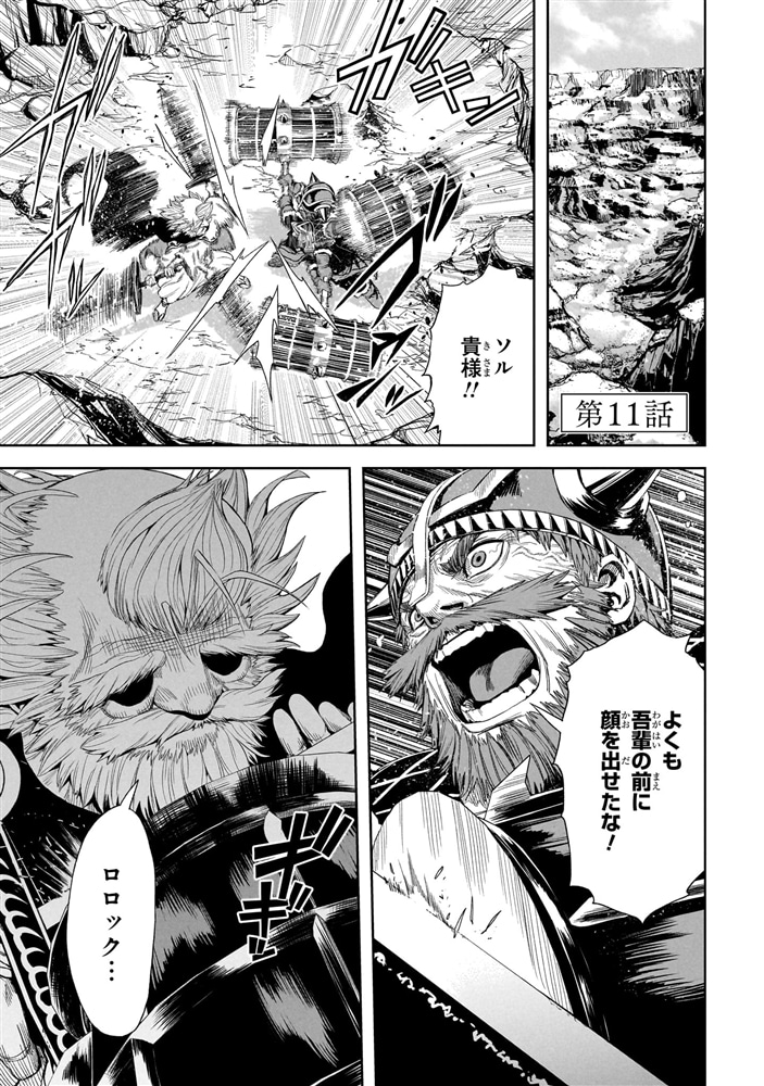 老いぼれ勇者の異世介護（３）