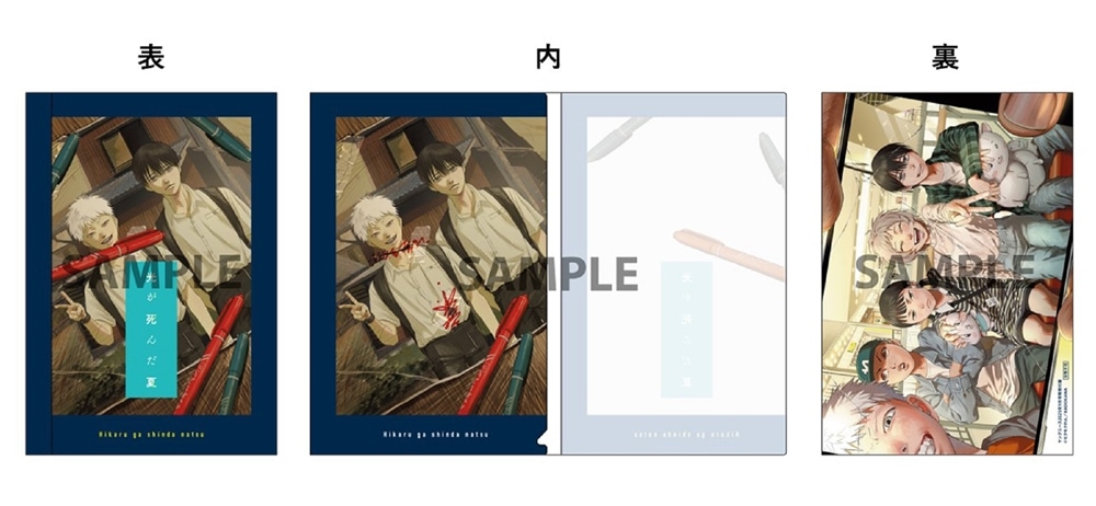 ヤングエース　２０２５年９月号