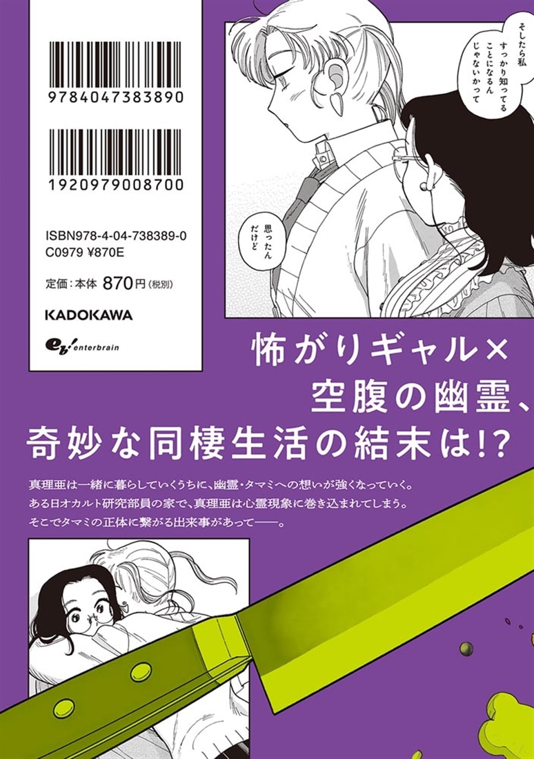 午前二時は食卓で　２